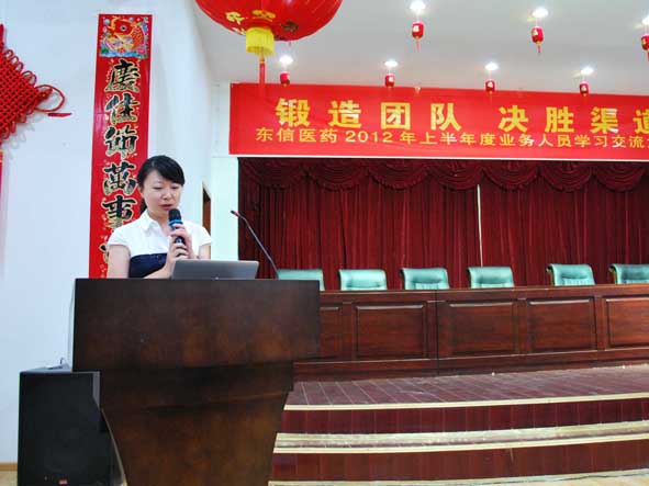 公司2012年上半年度業務員總結交流大會成功落幕