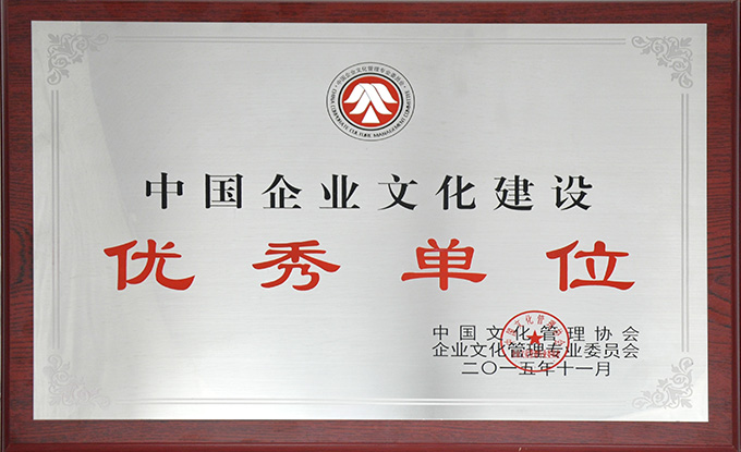 喜 報——《舞臺·家園·夢》榮獲“第二屆全國最美企業之聲銀獎”