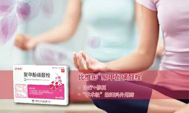 宮頸糜爛為何越來越低齡？應(yīng)當如何治療？