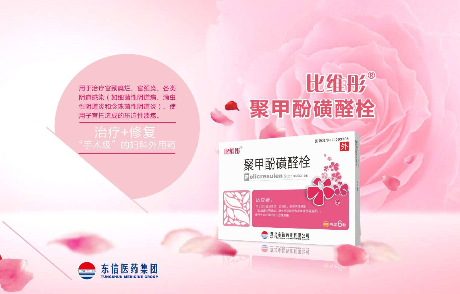 滴蟲性陰道炎是如何傳播的？