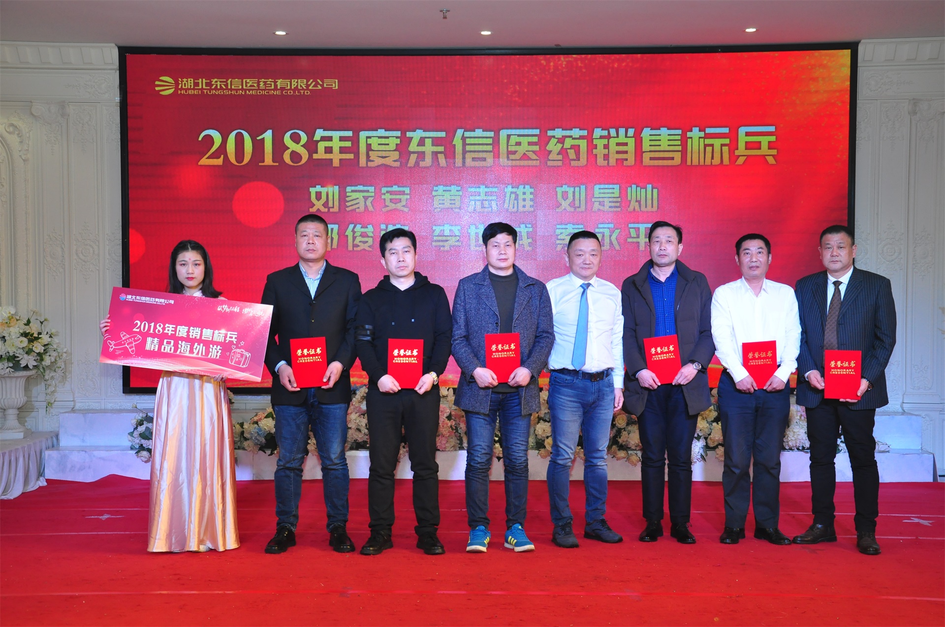 筑夢新征程，揚帆再起航