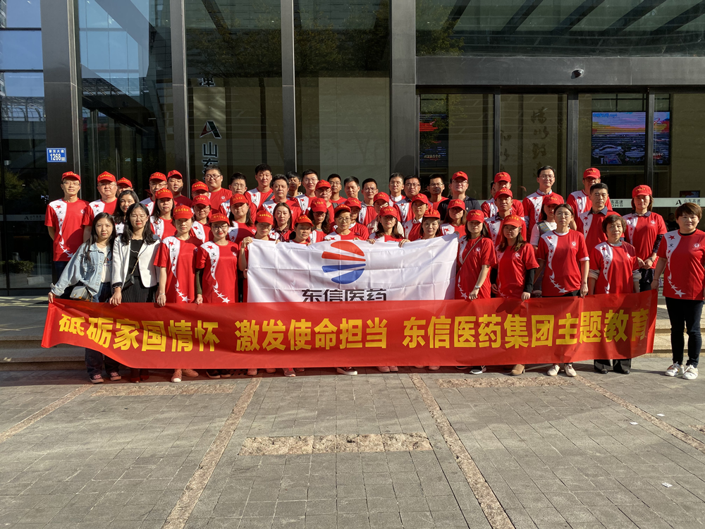 砥礪國家情懷 激發使命擔當——湖北東信醫藥有限公司黨支部開展“不...