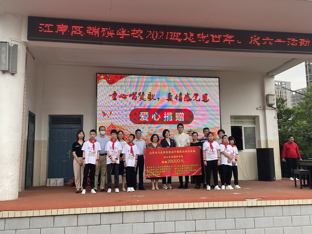 “童心唱贊歌，真情感黨恩”——東信醫藥聯合江岸區企業代表為輔讀孩...