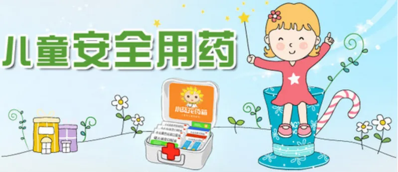 二十大閉幕|兒童藥9圖解析：政策、市場、快車道