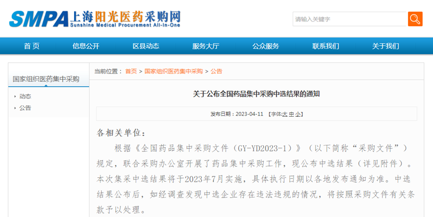 第八批集采完結(jié)，第九批品種入圍門(mén)檻高！