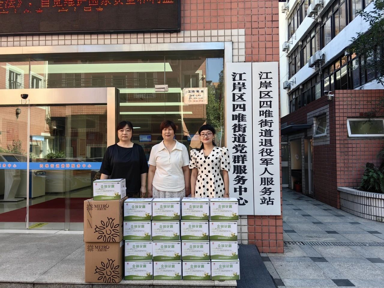暖心慰問增士氣 守望相助抗汛情 | 東信醫藥慰問防汛人員 捐贈防...