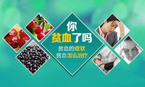 健康科普：關于貧血，有哪些應該知道的事？